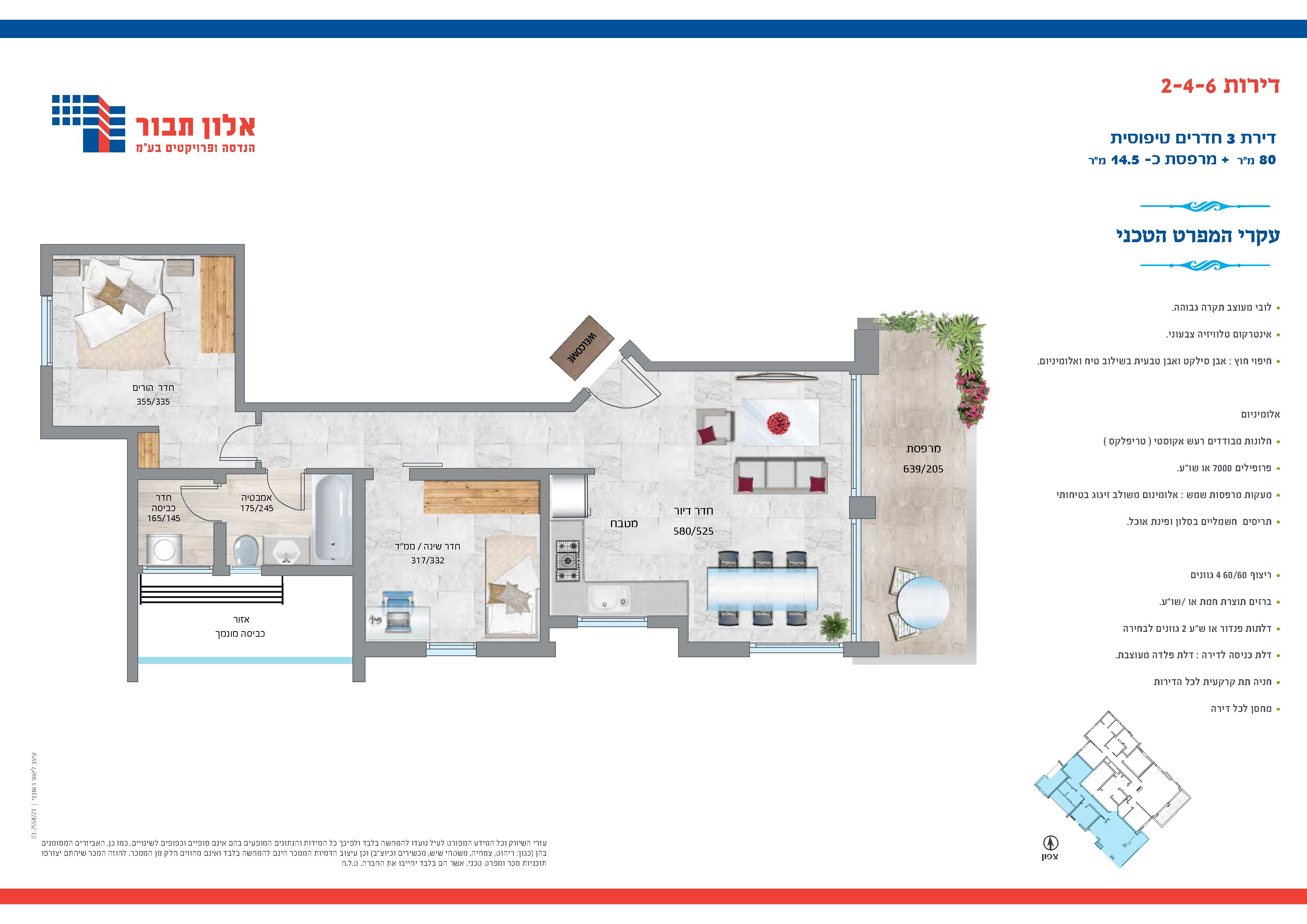 תמונה דירה 3 חדרים